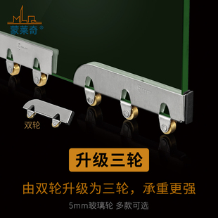 无框玻璃5mm移门滑轮不锈钢铜A轮展柜拉门滚轮书柜整体橱柜玻璃门