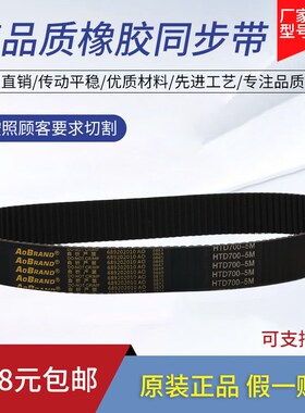 橡胶同步带HTD1370-5M 1375-5M 1380-5M 13Q90-5M 齿形传动带皮带