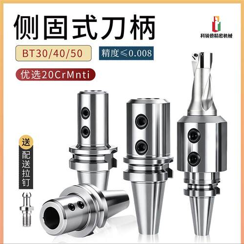 侧固式刀柄BT40/5o0-SLN10/16/25/32快速钻钻刀柄U钻刀柄