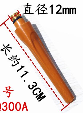 氩弧焊焊枪焊机配件i QQ150A/QQ300QA/RS/wp17/18/26焊枪长尾压帽