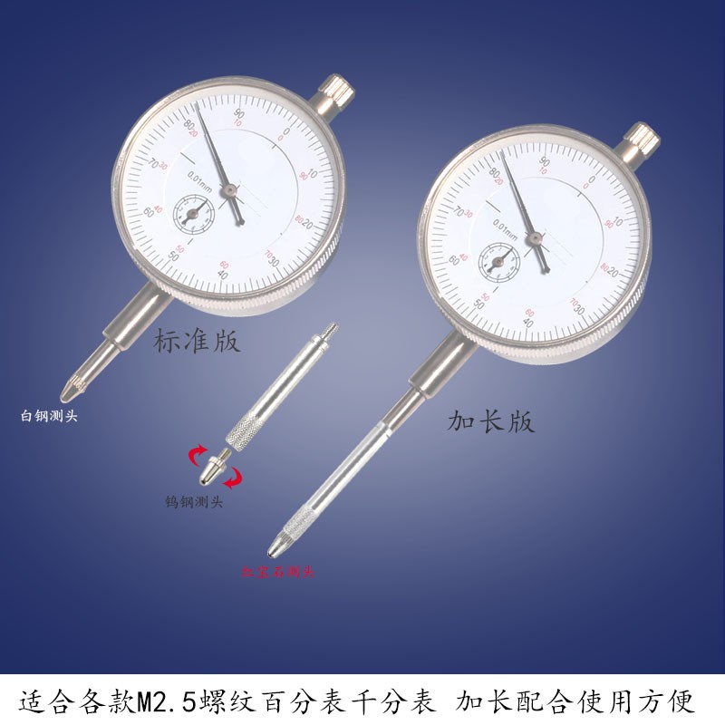 三丰百千分表f连接加长杆M2.5通用型测针测头延长接长杆百分表测