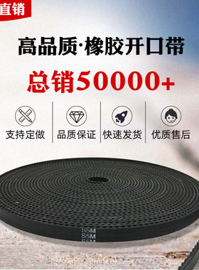 电梯专用门机皮带 5MS5M 8MAS8M雕刻机配件同步带橡胶聚氨酯开口