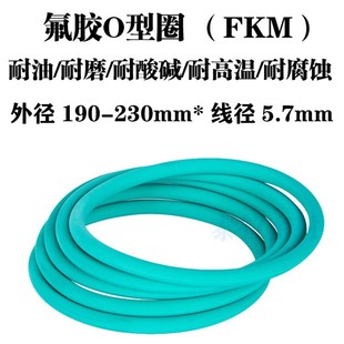 215 195 230 225 220 210 205 200 190 氟胶o型圈高温e密封圈