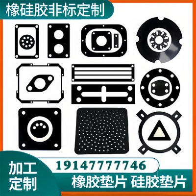 丁腈橡胶垫片氟橡胶减震垫硅胶垫片EPDIM三元乙丙橡胶定制加工异