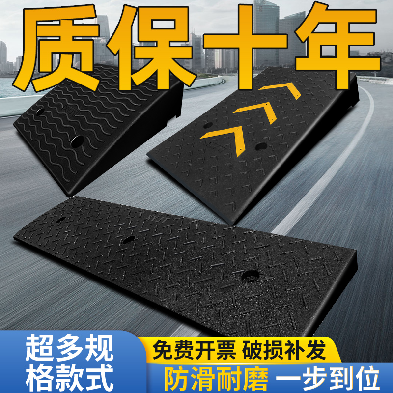 质保十年台阶垫斜坡垫门槛马路牙子路沿坡汽车橡胶上坡Y爬坡减速