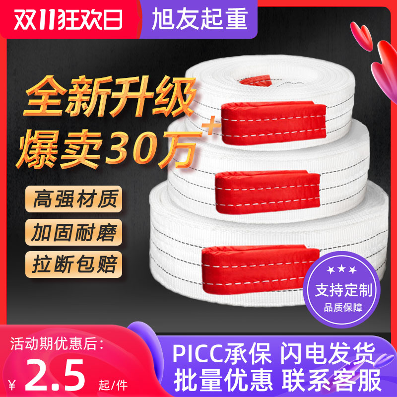 吊装带吊车吊带国标2T3T5T1z0吨15行车工业起重布吊绳扁平拖车吊
