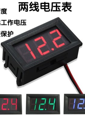新品 二线直流数显电压表头 0.56寸LED数字电压表M DC4.5V-30.0V