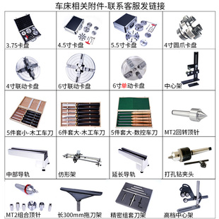 木工车床卡盘中心架数控车刀延长导轨舍L弃刀回转顶针打孔钻夹头