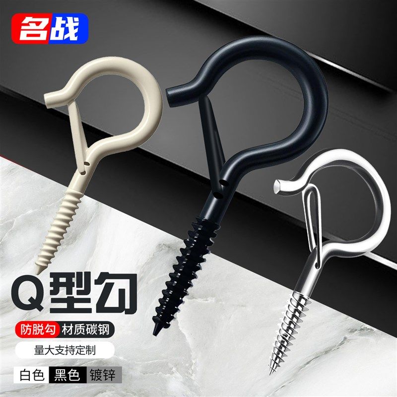 厨房墙壁挂钩 防k脱勾Q型勾 带弹簧扣挂钩灯带植物吊挂钩 蚊帐吊,运动/瑜伽/健身/球迷用品,更多棒球配件,淘宝优惠券,粉丝福利购,淘宝优惠卷