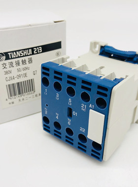 天水213 CJX4-09n10E 0901E 380V 220V 24V 交流接触器 升降机铣