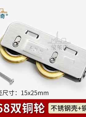 768型铝合金门窗滑轮不锈钢铜轮推拉移门M轮子阳台落地玻璃窗滚轮