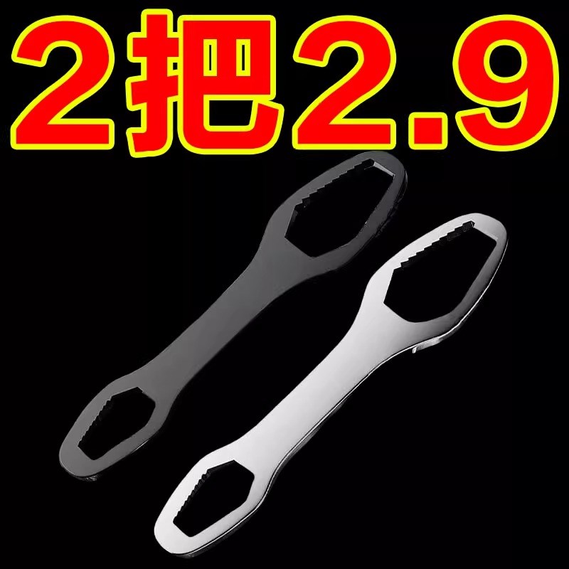 多功能梅花e扳手多用万能双头自紧眼镜呆头狭窄活动扳手工具套装