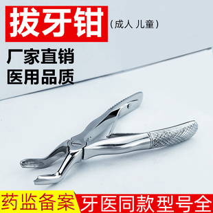 拔牙钳拔成人上颌智齿牙钳子儿童C拔牙碎牙钳残根钳换牙摇牙医工