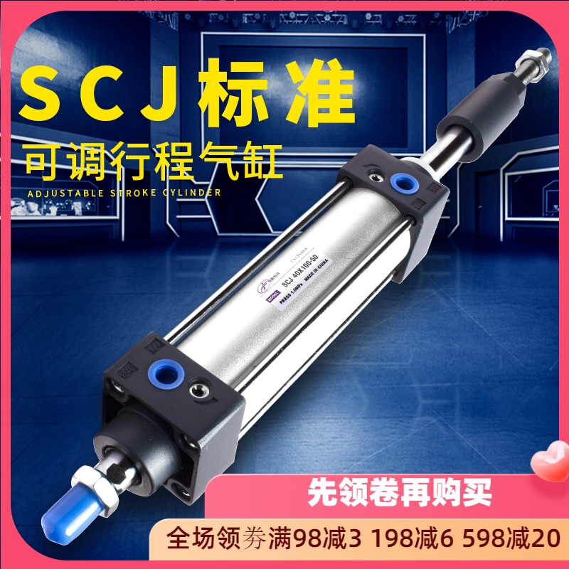 SCJ32x50标准气缸小型气动配件C全套可调双行程双杆气钢双头活塞