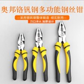 钳子 钢丝钳 老虎钳家用尖嘴钳斜口钳8寸N多功能省力断线平口钳
