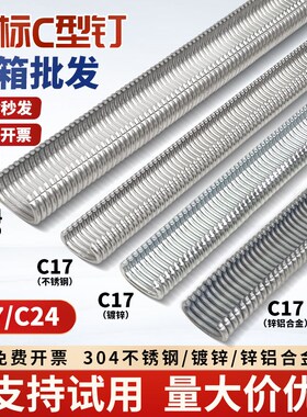 C型钉鸡笼兔笼鸟笼钉oC17C24汽车座椅枪钉不锈钢扎网镀锌假山钉子