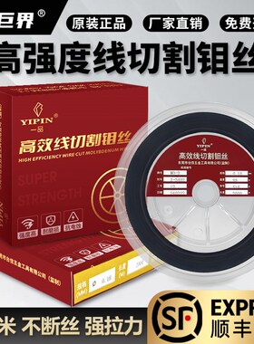 高效线切割钼丝0.18 0.2mmz2000米定尺足米耐大电流快走丝加工配