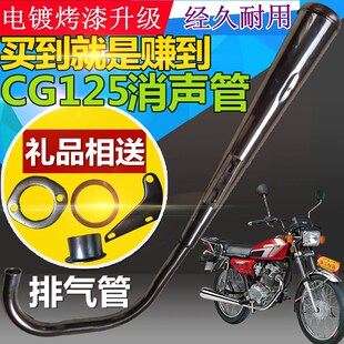 CG125摩托车ZJ消音器加厚重JH70不锈钢静R音款XF排气管包邮