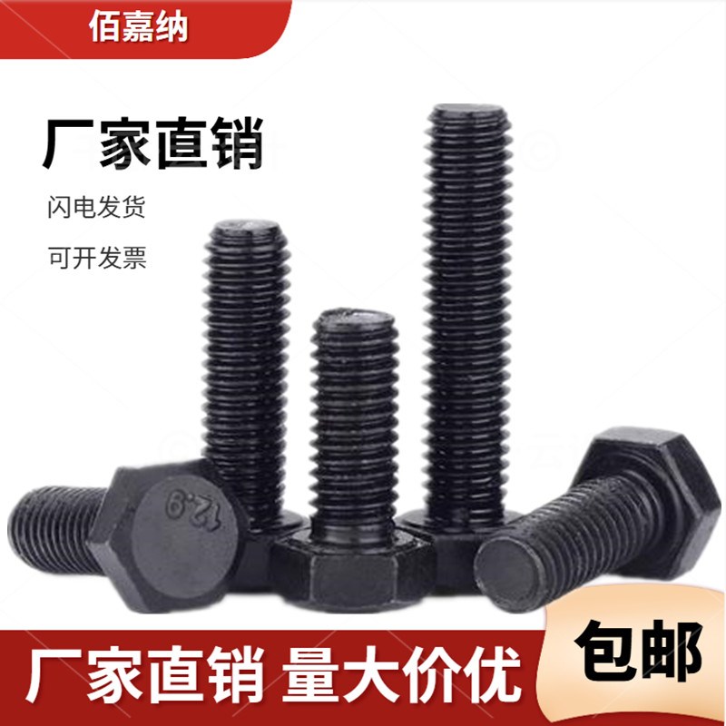 12.9级外六角螺丝高强度加长螺栓sm4m5m6m8m10m12m14m16m18m20m30