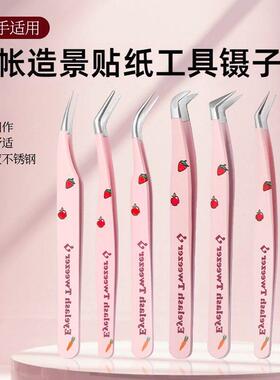 颜高精密手账QZM工具造景贴纸镊专用辅子助器高值场景贴画长嘴金