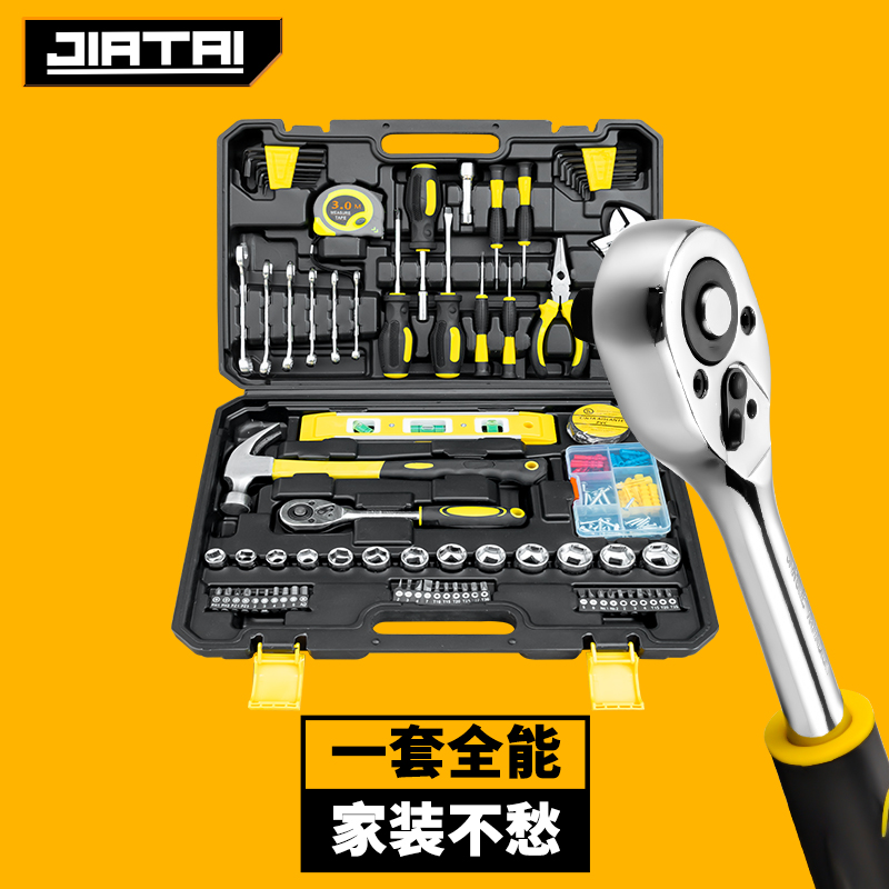 汽修工具套装棘j轮扳手套筒组合套管维修小飞修理修车工具箱组套