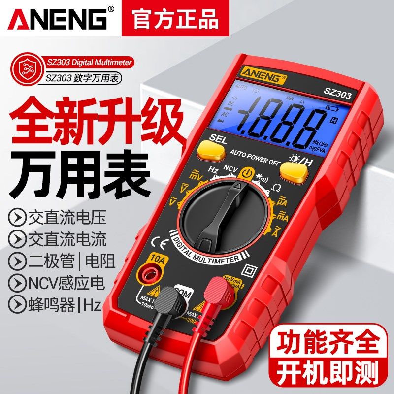 高精度数字万用表电工维修智能防烧万能表数N显多功能电压表便携