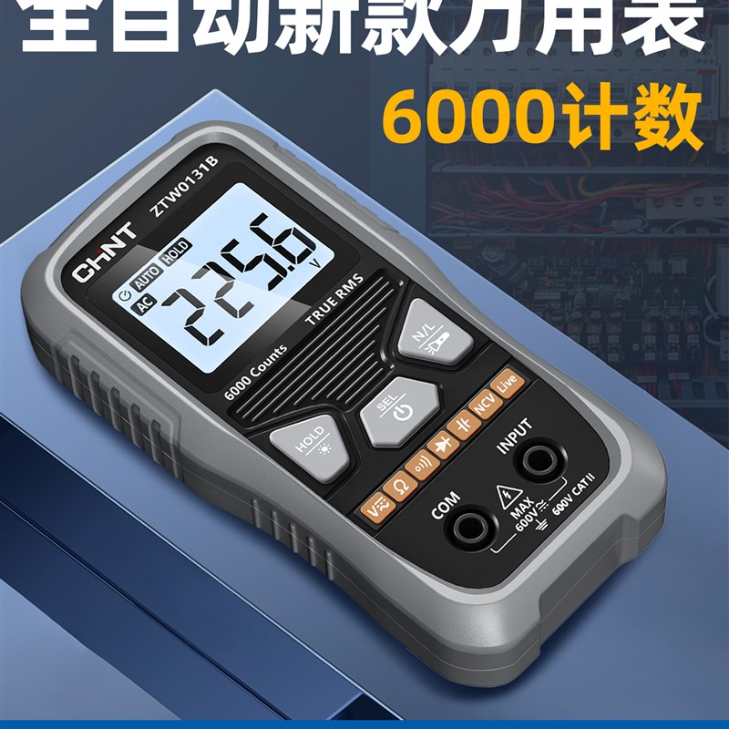正泰万用表高精度全自动智能防烧F数字万能表小型家用维修电工