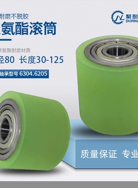 聚氨酯包胶轮80PmU胶辊无动力滚筒双轴承耐磨定制传动滚轮橡胶硅