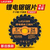 木工锯片4 5寸5.5寸140mm角磨机切割片手推锯锂电电圆锯专用