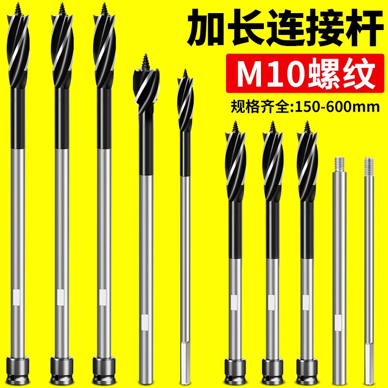 M10角磨c机延长接杆电动扳手深孔加长支罗钻木工开孔器钻头麻花钻