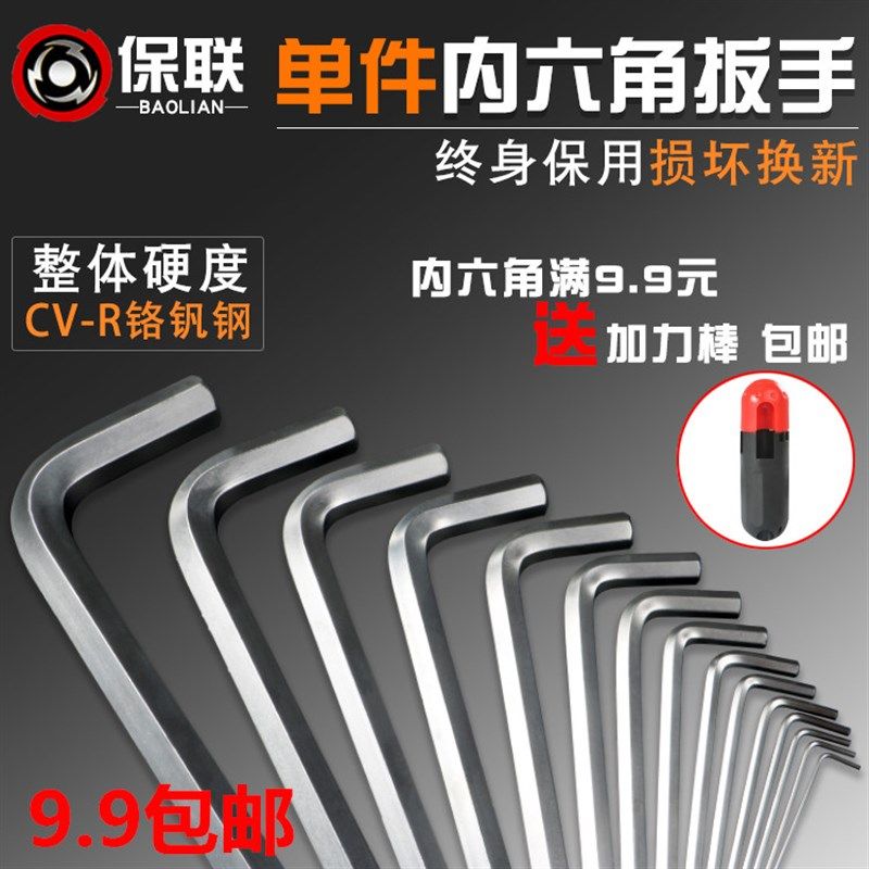 内六角扳手单f件套内六角螺丝刀单件套内六方扳手球头六角板手工,居家日用,伞架/伞配件,淘宝优惠券,粉丝福利购,淘宝优惠卷