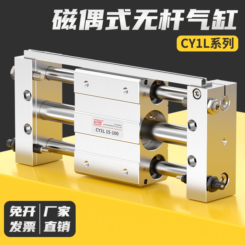 RMTL无杆气缸长行程磁偶式带r导轨滑台CY1L10/15/20/25/32/40-100