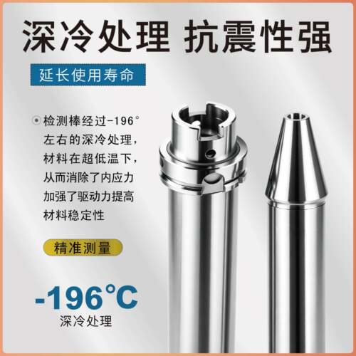 高精机床测试棒机BT340/50主0轴/检测棒高BT30\/40精床测试棒主轴