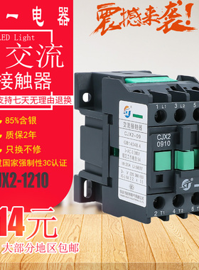 交流接触器CJX2-D1210/380V/220V/0910/D18I10/D2510/D3210/LC1-E