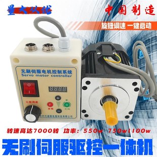 一键启 高速 永磁节能伺服电控i套装 750W可调速220V砂带机钻攻机