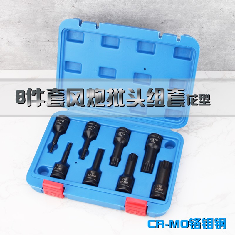 邦杰连体批头内六花大飞风炮加长气动扳手气动T90R旋具套筒套装1/