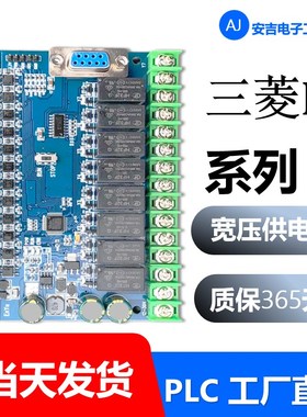 国产PLC工控板可编程控制器FX2N/1N 10MR/1I4MR/20MR/24MR/30MR