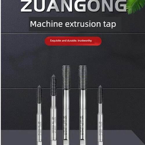 进口Zg铜/铝合金专用挤压丝锥M1M1.6M2M2.5M3M4M5M6M8M10挤压丝锥