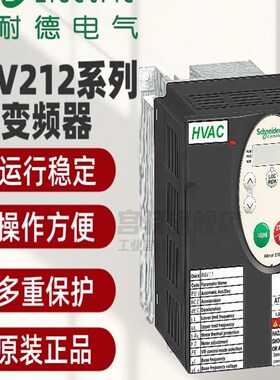 施耐德变频器ATVg212HU15N4/22/30/40/55/75N4/HD11N4/15/18/22 3