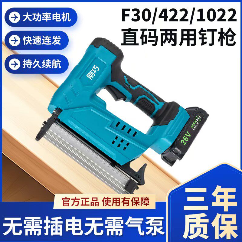 木工射钉枪充电式电动家用f30直钉枪气钉枪专用锂电打Z钉枪码钉枪