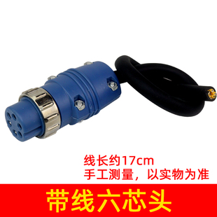 气保焊机送丝机配件m6芯7芯带线航空插头插座电焊机控制线接头配