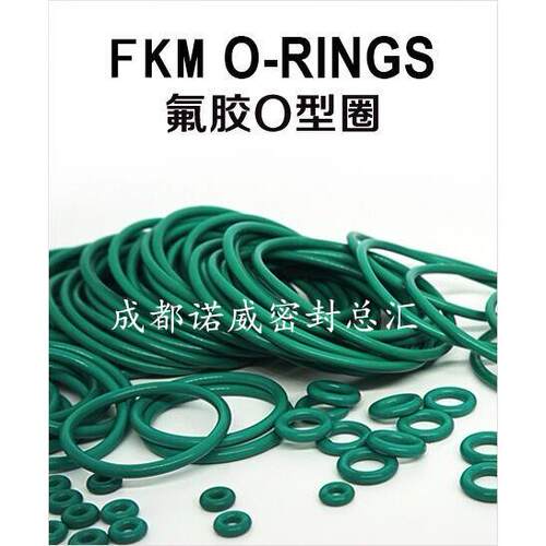 氟胶耐高温O型圈5耐腐蚀耐油密封圈外YOV径（82-190m）*3m.mm/5祇