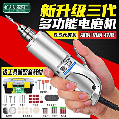 电磨机手持玉石雕刻手工打磨机电动小型抛光家用切割木.雕工具电
