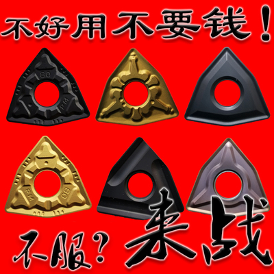 株洲数控车刀片WNMG080408 080404 08E0412-PM YBC252 251桃形外