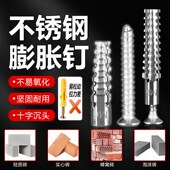 不锈钢M6螺丝蓬胀塞专用加固外墙石膏板蓬胀管R螺栓一体钉固定器