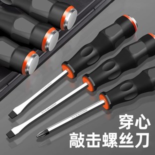 可敲击穿心螺丝刀大号工业级粗一C字十字起子高硬度冲击强磁特殊