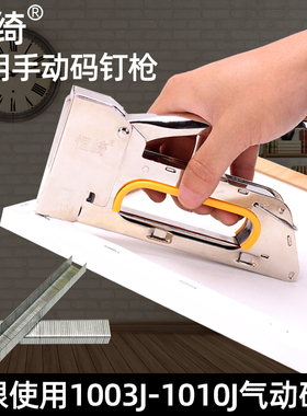 恒绮手动码钉枪马丁枪U型钉门形射钉枪广告喷绘绷油画布100X81010