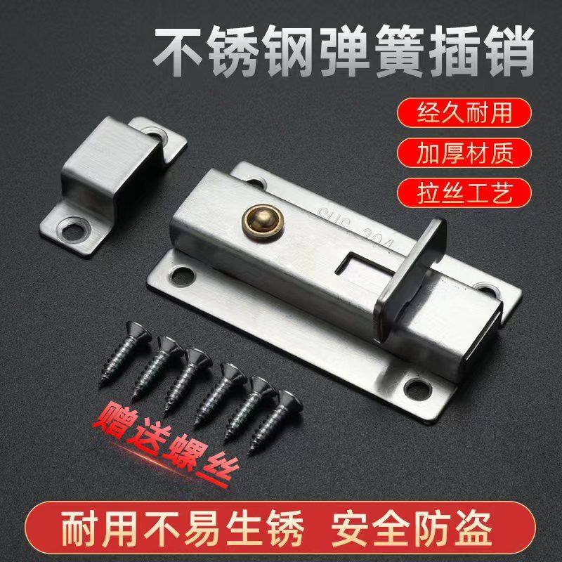 304不锈钢加厚j自动弹簧插销手动锁扣门锁门闩卫生间防盗木门门栓,个人护理/保健/按摩器材,理发器配件,淘宝优惠券,粉丝福利购,淘宝优惠卷