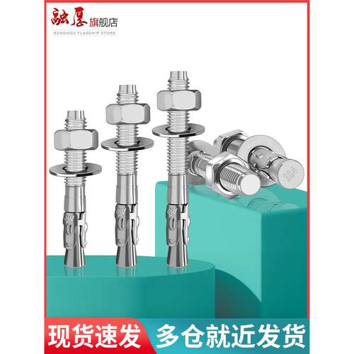 304攀不锈钢车修虎膨胀螺丝内膨融厚（五胀梯螺栓拉爆岩胀壁钉电