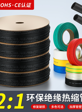热缩管绝缘套管黑色热n塑缩管收缩管热熔管2/3/4/50电线保护套软